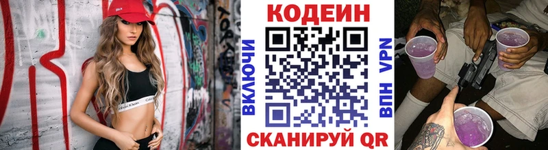 Кодеиновый сироп Lean напиток Lean (лин)  Нытва 