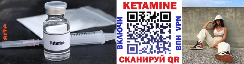 Кетамин VHQ  Нытва 