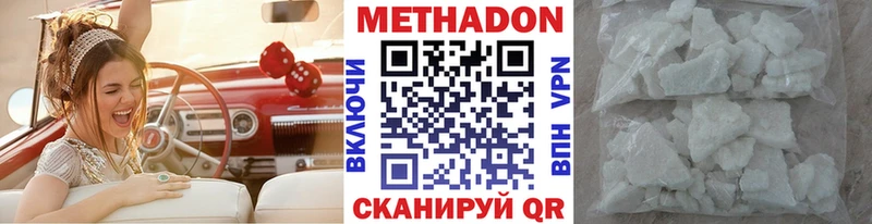Метадон белоснежный  Нытва 